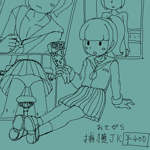 練習