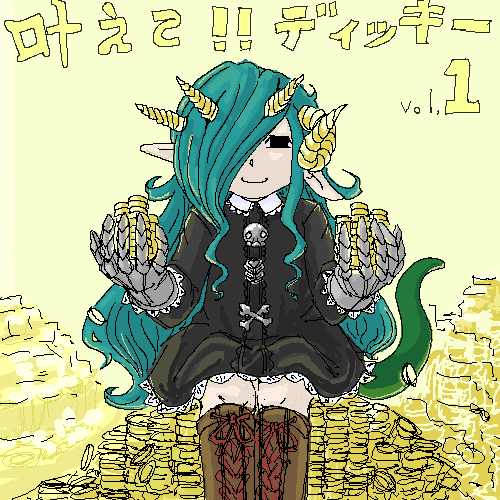 練習